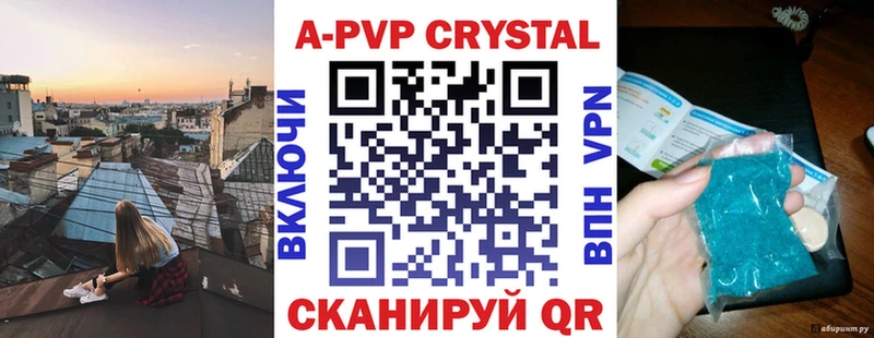 Купить  Подольск  Alpha-PVP кристаллы