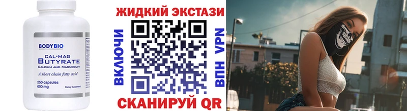 Купить  Подольск  БУТИРАТ GHB 