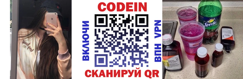 Купить  Подольск  Кодеин Purple Drank 