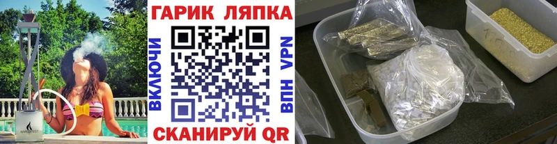 ГАШИШ гарик Купить закладки Подольск