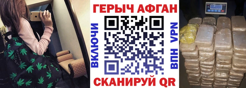 Героин афганец  Купить где  Подольск 