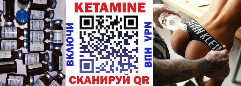 Кетамин VHQ  Купить  Подольск 
