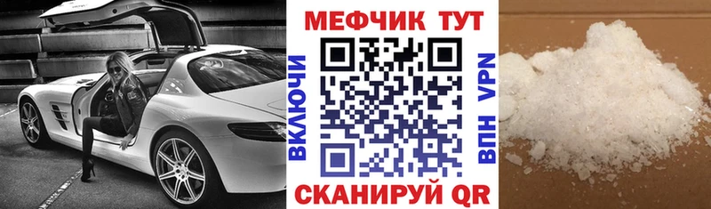 МЕФ мяу мяу Купить закладки Подольск