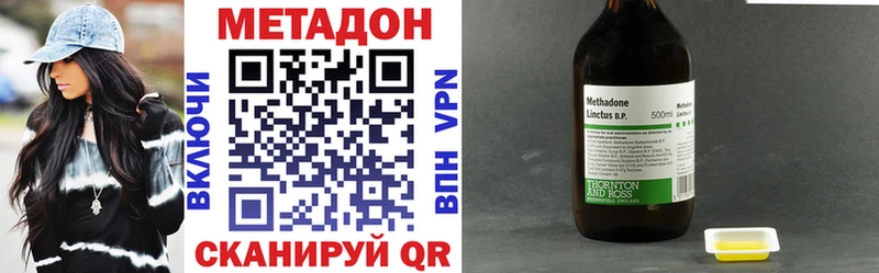 Купить  Подольск  МЕТАДОН methadone 